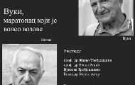 Представљање књиге "Вуци, маратонац који је волео возове" 15. септембра у Вишој железничкој школи Представљање књиге "Вуци, маратонац који је волео возове" 15. септембра у Вишој железничкој школи